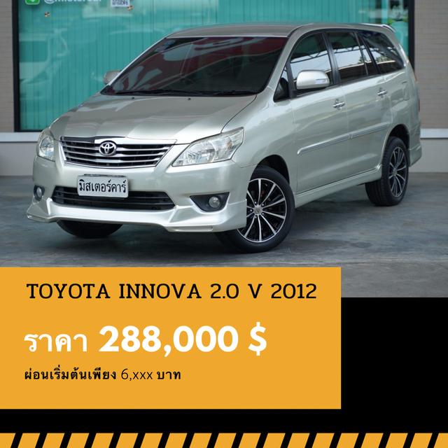 🚩TOYOTA INNOVA 2.0 V 2012