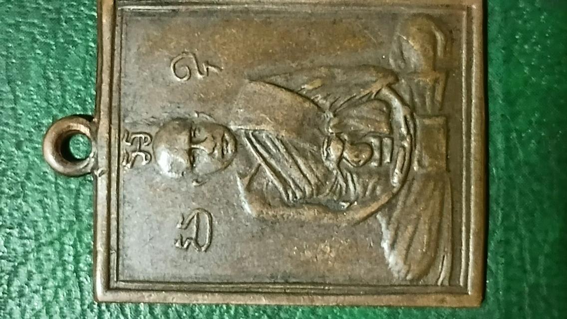 เหรียญหลวงพ่อพวง วัดหนองกระโดนรุ่นแรกปี2470