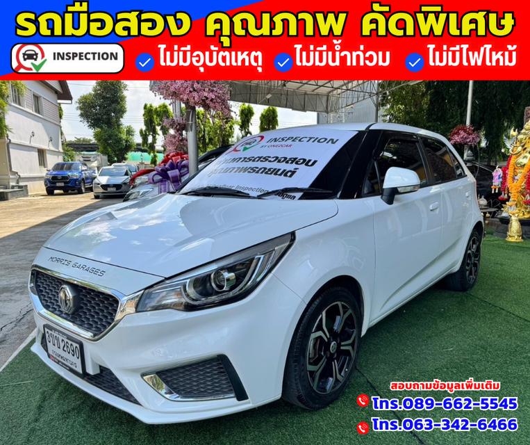 🚗ปี2022 MG MG3 1.5 X มีซันรูฟ 2