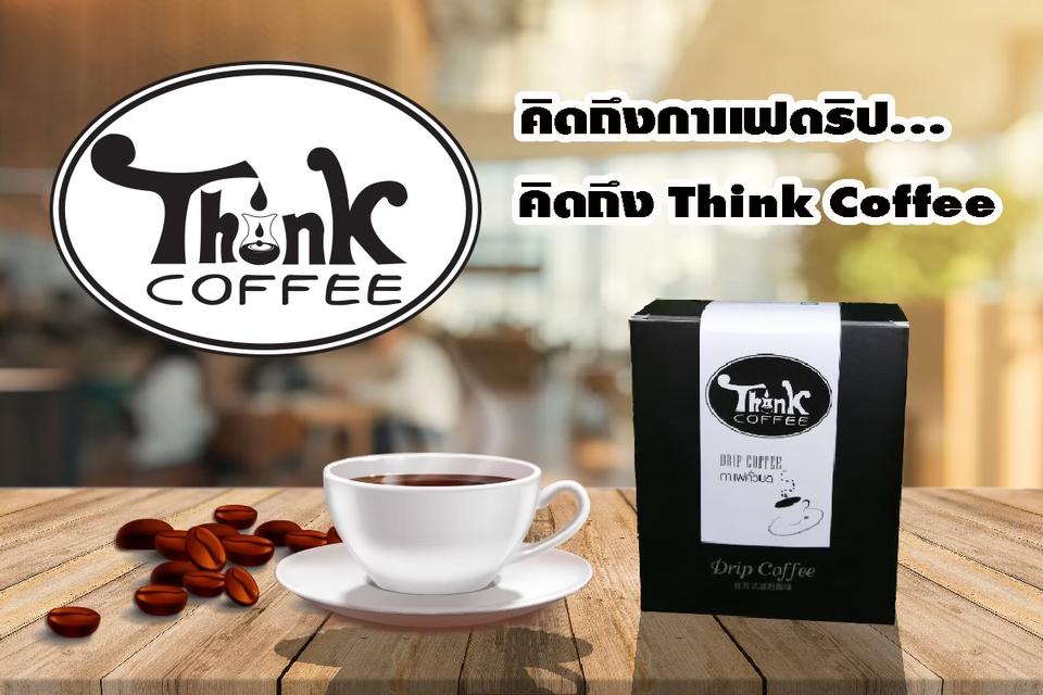กาแฟคั่ว specialty coffee