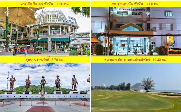 ขายที่ดินเนินเขา_หัวหิน ประจวบฯ 14