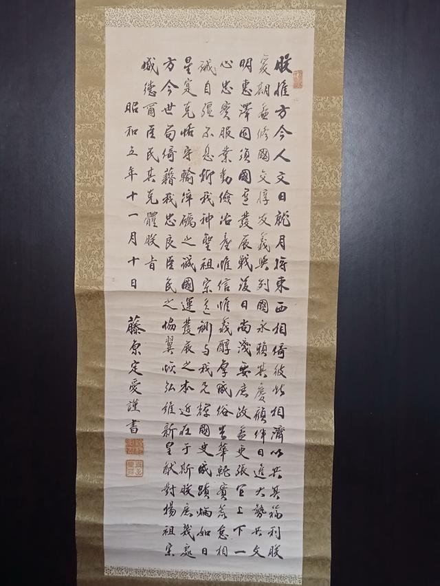 ภาพแขวน อักษรจีน พร้อมประทับตรา 3 ตรา 4