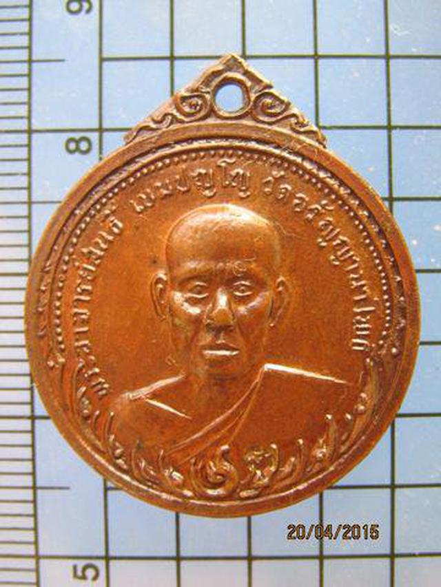 1723 เหรียญหลวงปู่สนธิ์ เขมปัญโญ วัดอรัญญานาโพธิ์ ปี พ.ศ.251 1