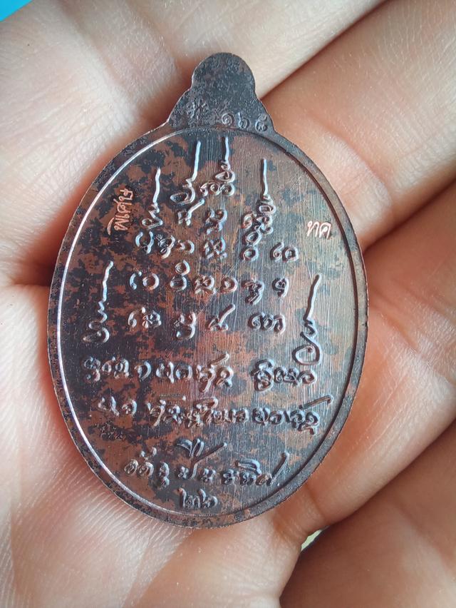 เหรียญหนุมานหน้ากากทองคำแท้รุ่นโชคเหนือเมฆ 2