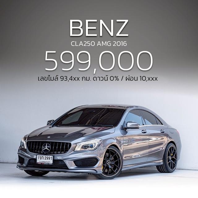 รหัสรถ NP2991 รุ่นรถ : BENZ CLA250 AMGปีรถ : 2016
