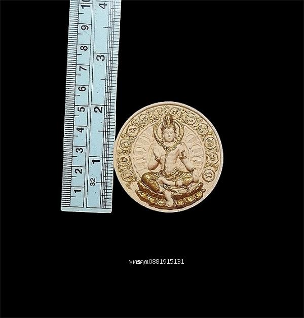 จตุคามรามเทพ รุ่นโชคดี มีสุข นครศรีธรรมราช ปี2550 รูปที่ 3