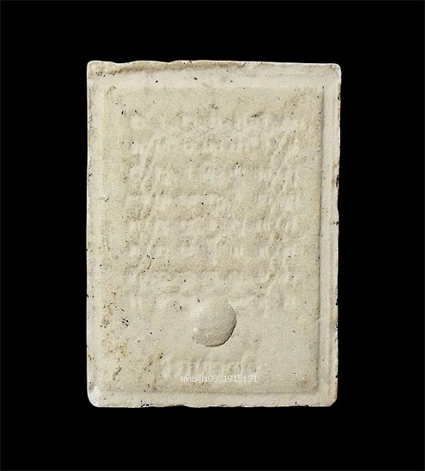 พระคำข้าว พิมพ์พิเศษ หลวงพ่อฤาษีลิงดำ วัดท่าซุง ปี2535 รูปที่ 3