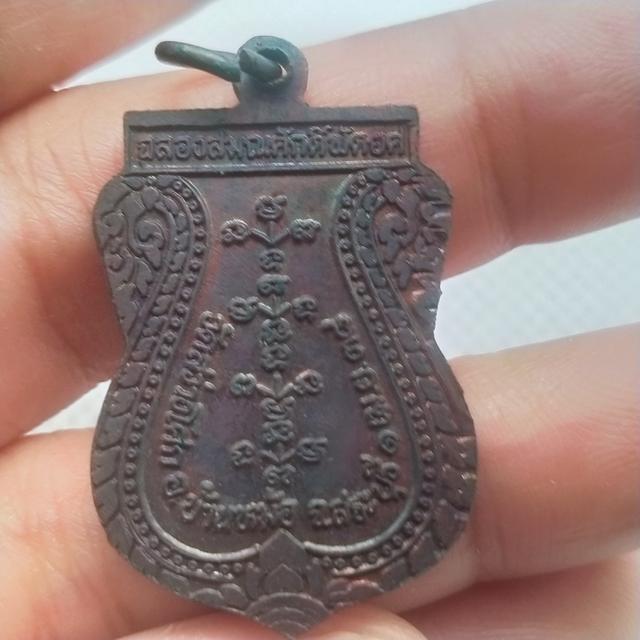 0127 เหรียญพระครูสังวรสิริธรรม ฉลองสมณศักดิ์พัดยศ 2