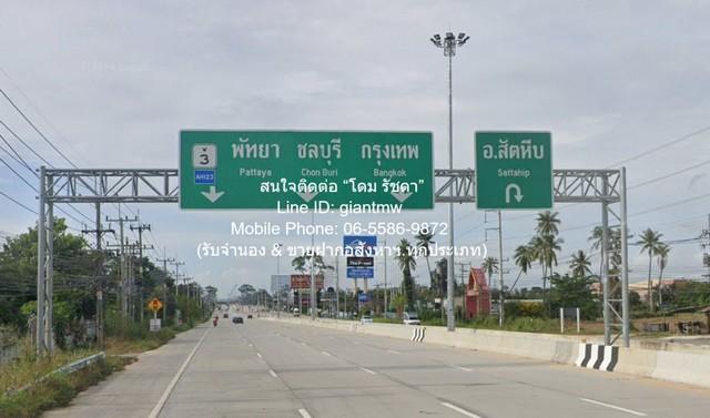 บ้าน ขายบ้าน 2 ห้องนอน 2 ห้องน้ำ พร้อมที่ดิน 199.20 ตร.ว. ใกล้ชายหาดบางเสร่ สัตหีบ ใหญ่ขนาด 99 ตรว. 0 ngan 1 ไร่ 2800000 1