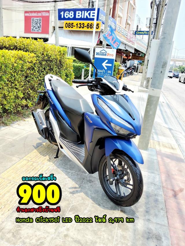  Honda Click150i LED keyless ปี2022  สภาพเกรดA 2979 km เอกสารพร้อมโอน