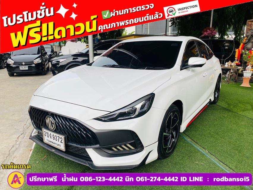 MG MG5 1.5X i-Smart ซันรูฟ ปี 2022 3