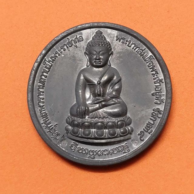 เหรียญ พระกริ่งวัดสุทัศน์ รุ่นเทอดพระเกียรติ 50 ปี หลังตราพระราชพิธีกาญจนาภิเษก วัดสุทัศนเทพวรารามถวายเป็นพระราชกุศล พระบาทสมเด็จพระเจ้าอยู่หัว 1
