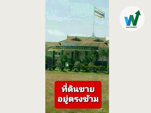 ขายและเช่าที่ดินเปล่า 8 ไร่ 1 งาน 35 ตารางวา ถนนสุวรรณศร ใกล้ อบจ.สระแก้ว 9
