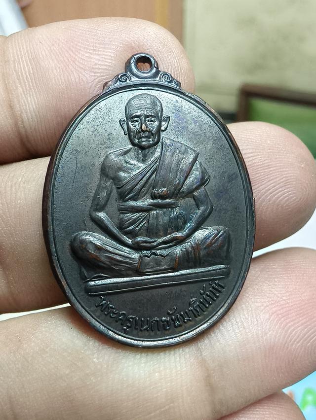 เหรียญหลวงพ่อวัดดอนตันรุ่นพิเศษปี20