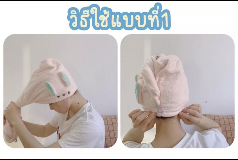 ผ้าเช็ดผม ผ้าโพกหัว ผ้าขนหนู ซับน้ำได้ดี ผมแห้งเร็วกว่าเดิม เนื้อผ้านุ่ม แถมลายน่ารักอีกด้วย สินค้าพร้อมส่งจ้า 6
