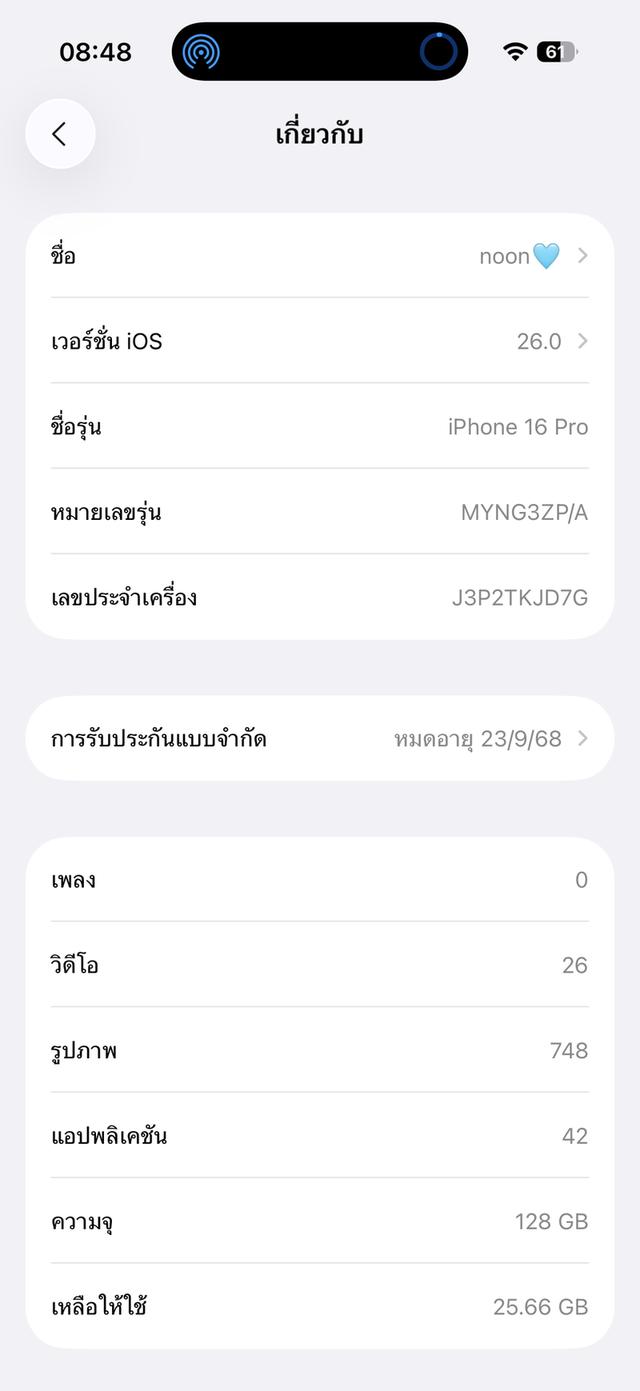 ไอโฟน16 pro 16