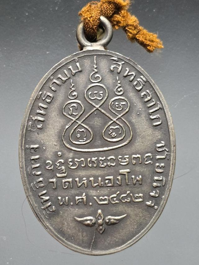 9/12#ขายพระบ้านเก่าเก็บ 2