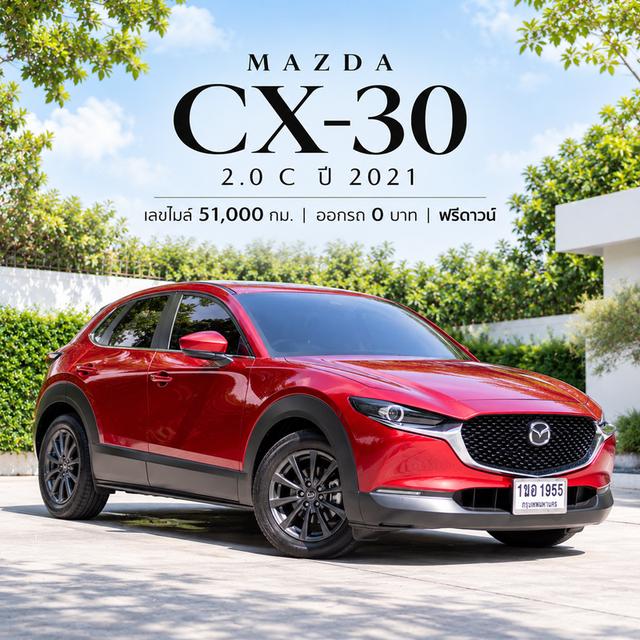 MAZDA CX-30 2.0 C ปี 2021
