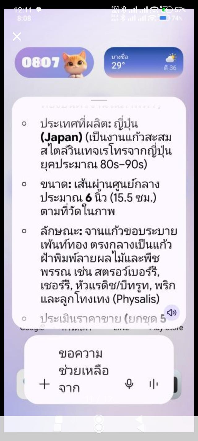 ชุดจานแก้ว ยี่ห้อAtelier Collection Glass เขียนขอบทอง 24k ผลิตในประเทศ ญี่ปุ่น สร้างในยุค 80-90 ขนาด 6 นิ้ว ขายยกชุด 5 ใบ รูปที่ 11