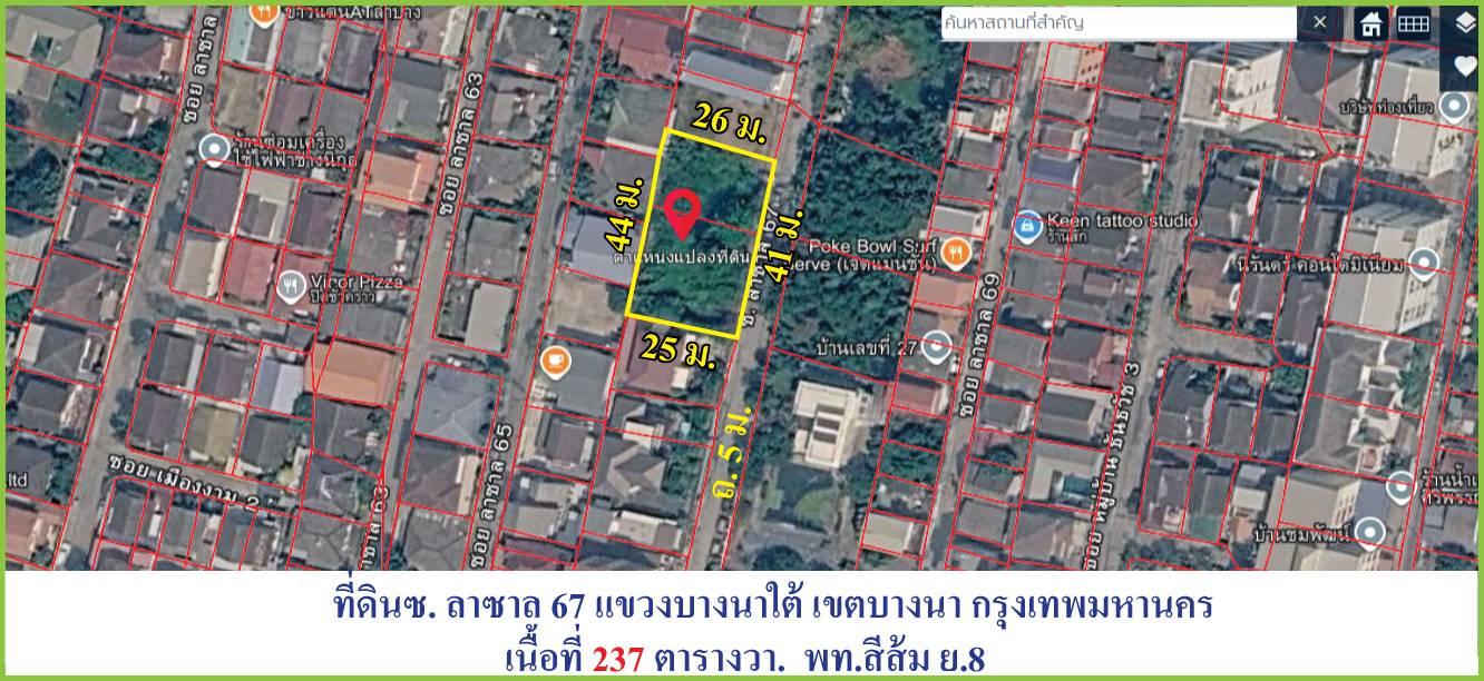 ขายที่ดิน 237 ตารางวา ซอยลาซาล 67 สุขุมวิท 105 2