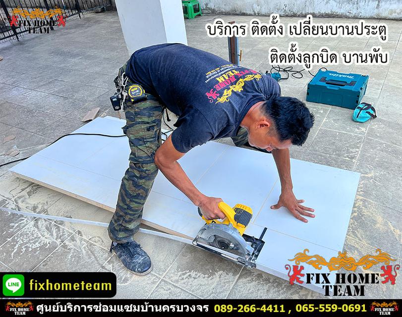 รับแก้ไขประตูห้องตก ปิดเปิดยาก รับงานกรุงเทพ ปริมณฑล
