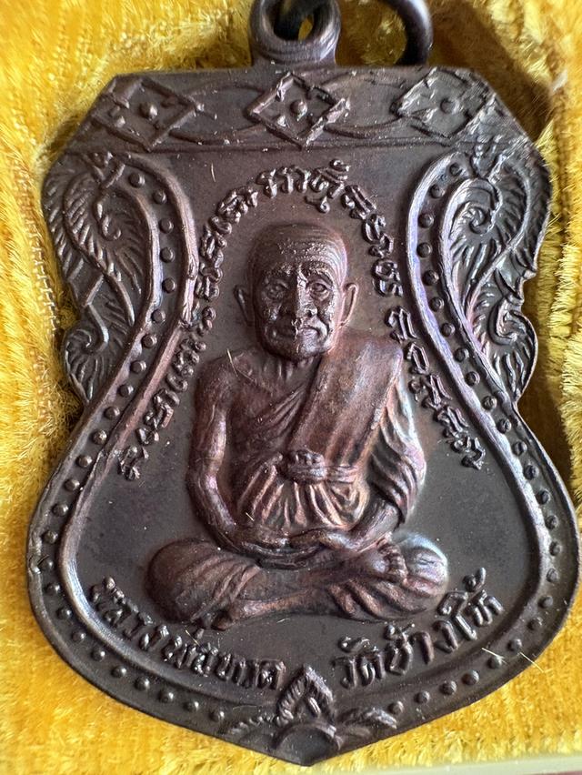 #รับประกันแท้ หลวงปู่ทวด