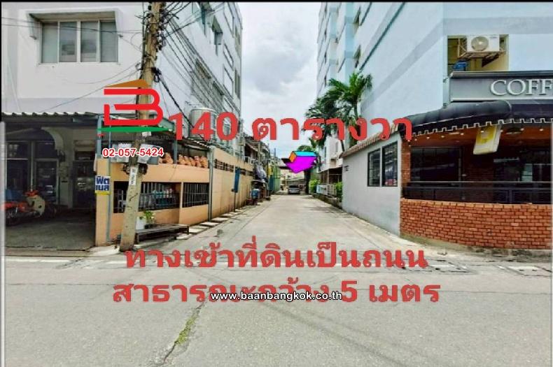 ที่ดินพร้อมสิ่งปลูกสร้าง งามวงศ์วาน 18 แยก 6 (ซอยจุฬาเกษม) เนื้อที่ 140 ตร.ว ตำบลบางเขน อำเภอเมืองนนทบุรี นนทบุรี 10