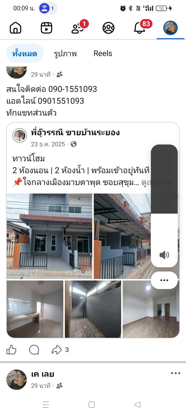 ขายบ้านโซนระยองพื้นที่เศรษฐกิจดีที่สุดในประเทศไทยสนใจติดต่อมาก่อน 5