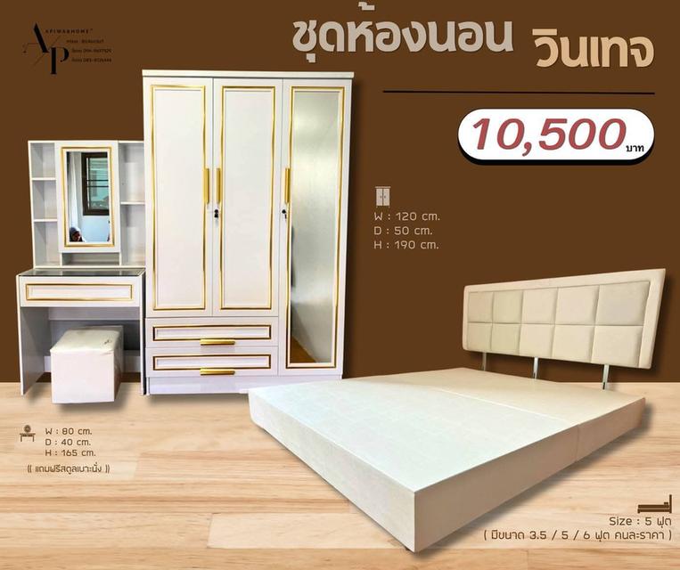 เฟอร์นิเจอร์แต่งบ้าน