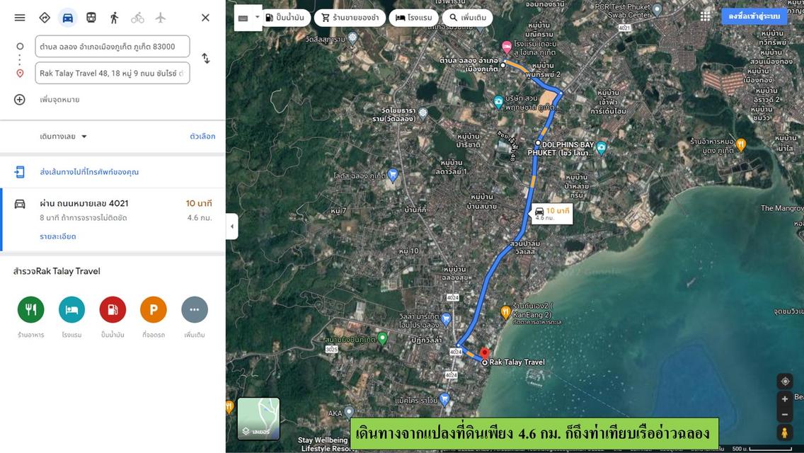 ขายที่ดินเปล่า ขนาด 1-2-24.8 ไร่  ซ.ตาเอียด 10  ต.ฉลอง  อ.เมือง  ภูเก็ต 15