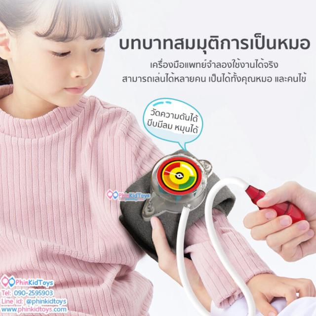 ชุดโต๊ะคุณหมอสมจริง พร้อมอุปกรณ์ 21 ชิ้น สมจริง มีเสียง มีไฟ 6