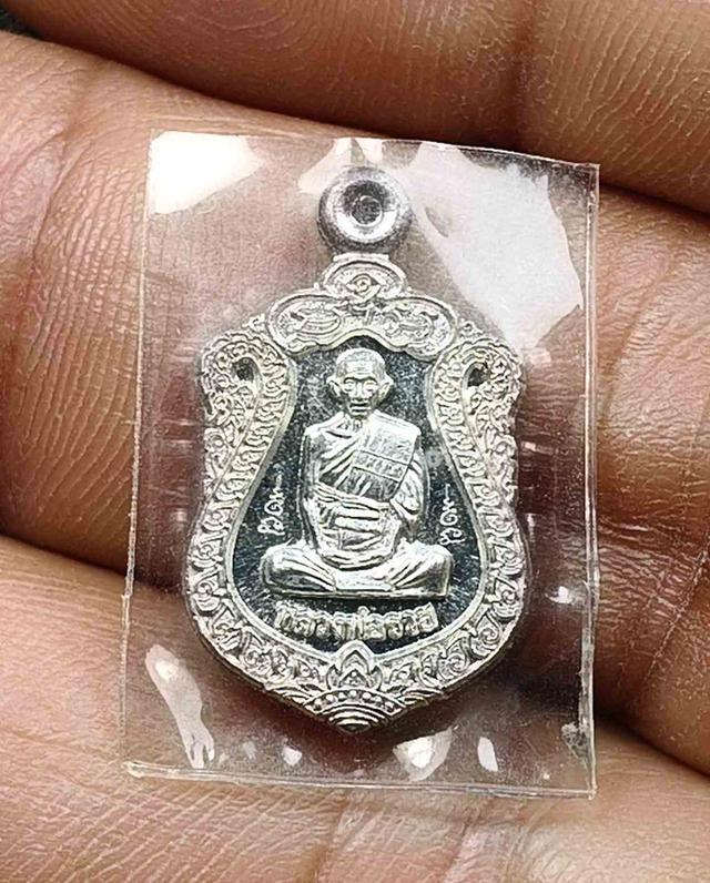 เหรียญ หลวงพ่อรวย ปี2559
