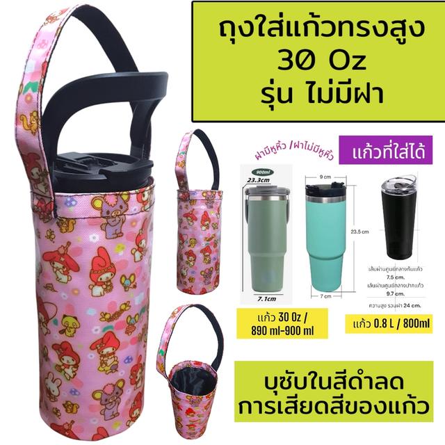 กระเป๋าแก้วเก็บความเย็น 30 oz รูปที่ 8