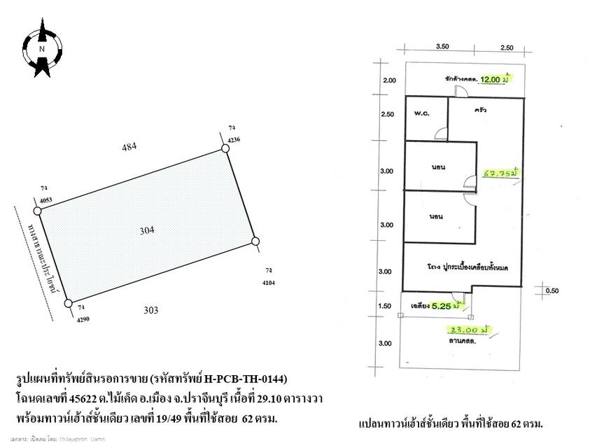 💙 ทาวน์เฮ้าส์ ไม้เค็ด ราคาพิเศษ! 💙 8