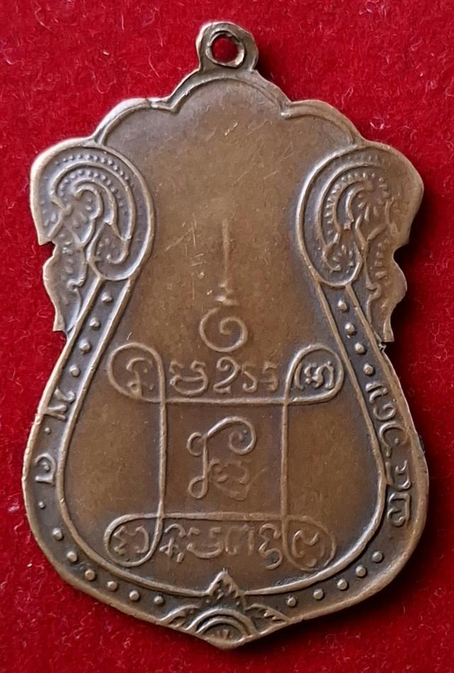 หลวงปู่เอี่ยม วัดหนัง 2