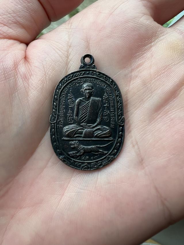 เหรียญเสือเผ่น ปี17 หลวงพ่อสุด