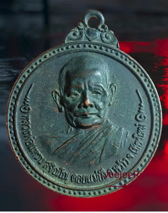 หลวงปู่แหวน สุจิณโณ รุ่นแรก แบ่งปันคะ