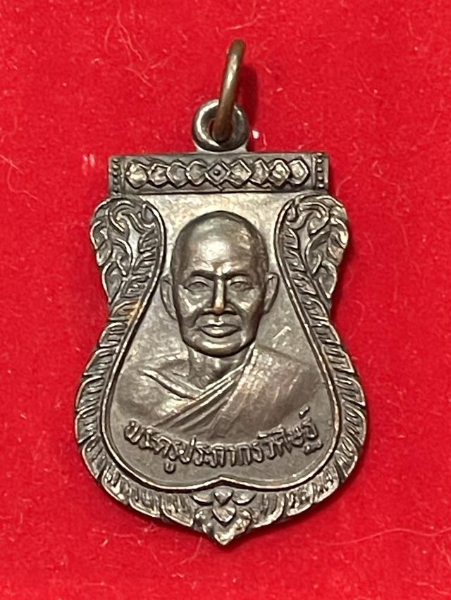 เหรียญพระครูประภากรวิศิษฐ์ วัดกุมภีลบรรพต ควนกาหลงสตูล ปี2537