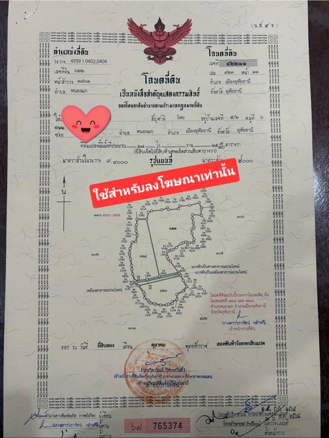 แบ่งขายที่ดิน ติดถนน 13-1- 70.3 ตร.ว. (เจ้าของขายเอง) 8