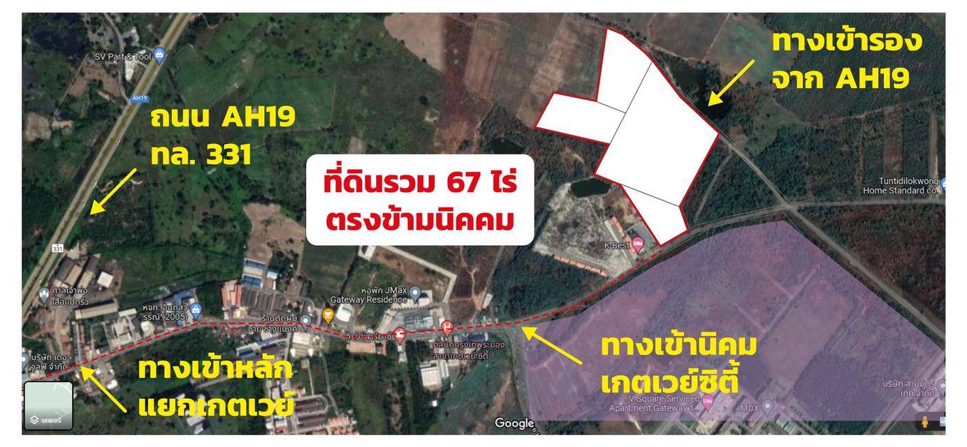 ที่ดินเปล่า 67 ไร่ ตรงข้ามเกตเวย์ซิตี้ 1