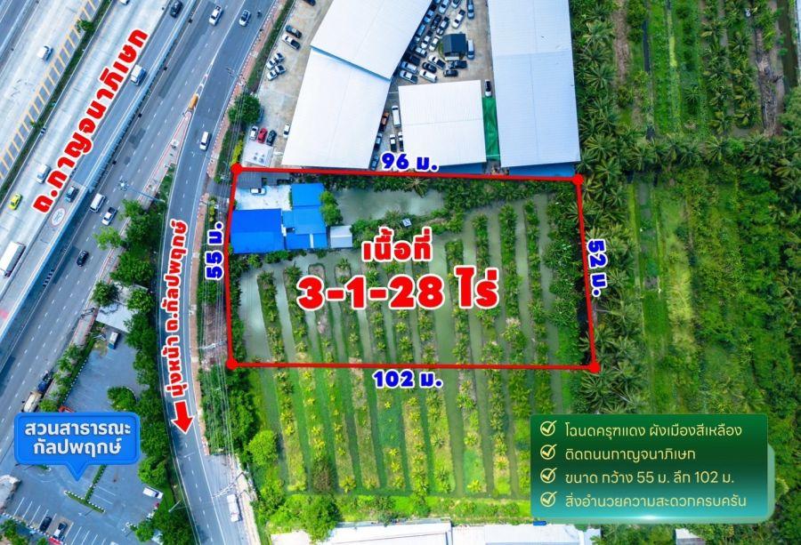 ที่ดินติดถนนกาญจนาภิเษก-กัลปพฤกษ์ เหมาะทำโชว์รูม, อ๊อฟฟิศ, ตลาด 3