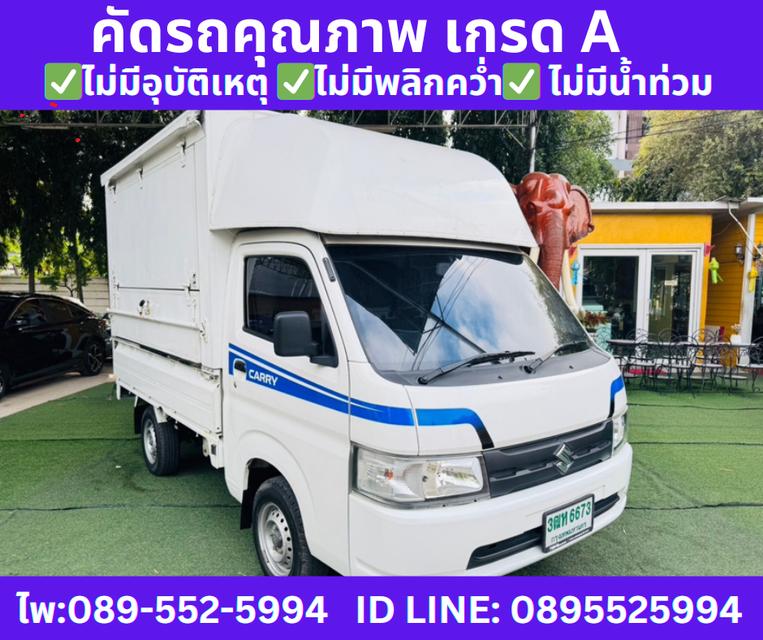  ปี2023 SUZUKI CARRY 1.5 ฟู้ดทรัค  3