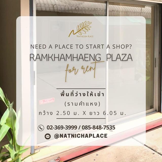 พื้นที่ว่างปล่อยให้เช่าขายของ เปิดสำนักงานร้านค้า 5