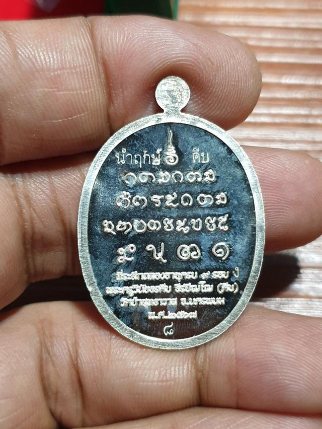 เหรียญที่ระลึกฉลองอายุครบ 9 รอบหลวงปู่คีบ วัดป่าสุทธาวาส จังหวัดนครพนม พ.ศ 2567 เนื้อเงินลงยาจีวรเหลืองฝังพลอย 9 รอบนำฤกษ์หมายเลข 8สำหรับคนชอบเลขสวย รูปที่ 6