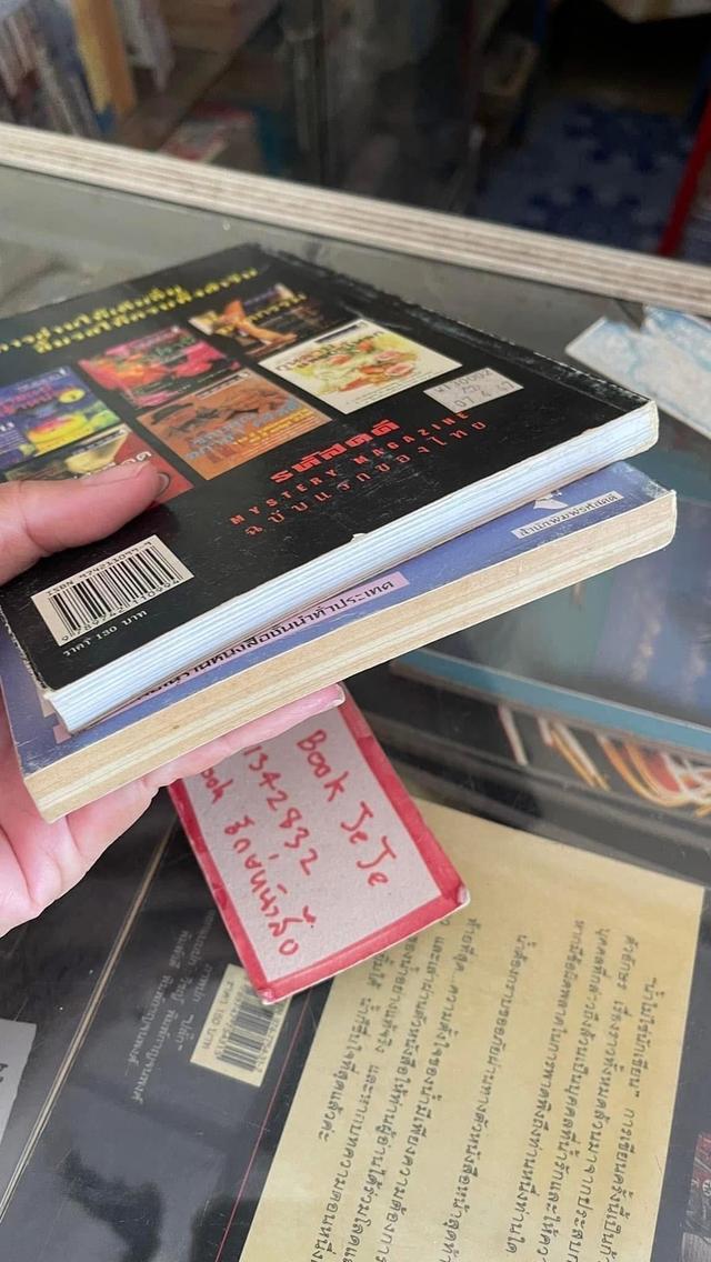 หนังสือนิยายแปล แม่หนูฆ่าซานตาคลอส กับ จึงฆ่าด้วยปราณี 6