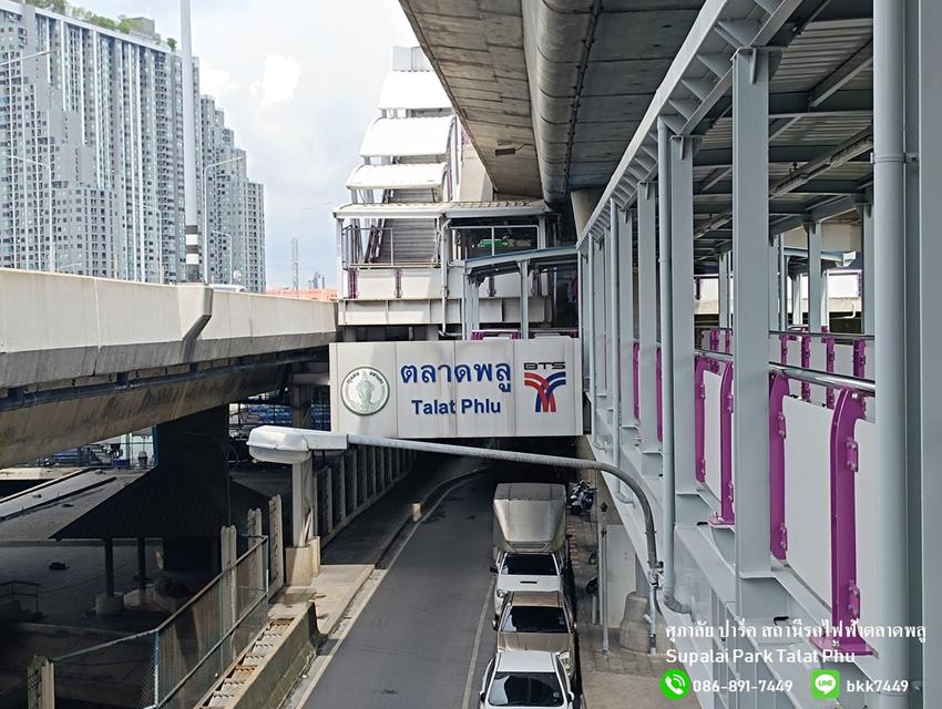 ศุภาลัย ปาร์ค สถานีรถไฟฟ้าตลาดพลู ​เดอะมอลล์ท่าพระ 2