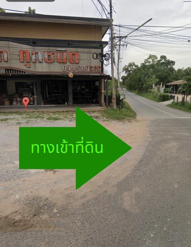 ขายที่ดินตำบลใหม่อำเภอโนนสูงนครราชสีมา ขนาดที่ดิน 5 -1-76 ไร่โฉนด