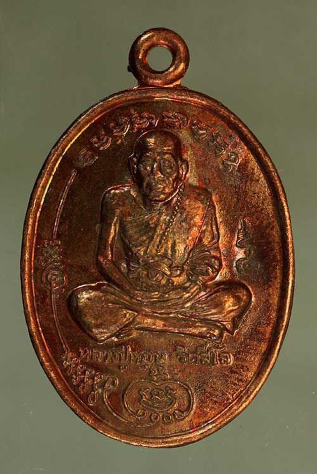 รูป เหรียญ หลวงปู่หมุน มนพระกาฬ เนื้อทองแดง  j103 2