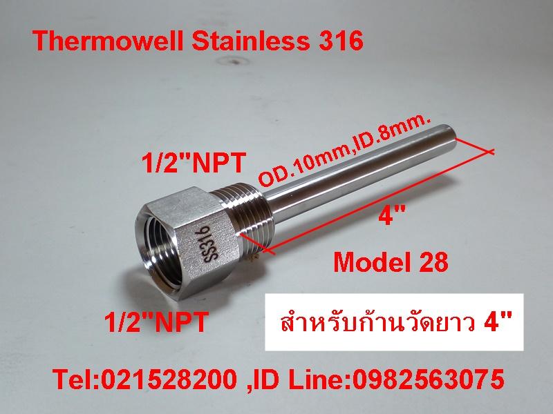 Thermowell SS304,SS316 สต็อกในไทย เปิดใบกำกับภาษีได้ พร้อมส่งด่วน รูปที่ 16