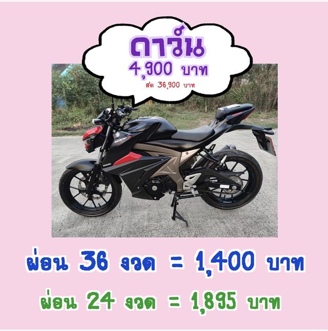  เก็บเงินปลายทาง Suzuki GSX-S150 สีดำแดงค่ะ